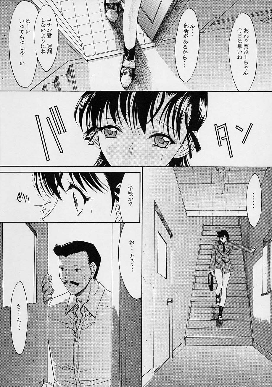 (C61) [Kopikura (Kino Hitoshi, Yokoshima Takemaru)] F.L.O.W.E.R Vol. 02 (Detective Conan) page 6 full