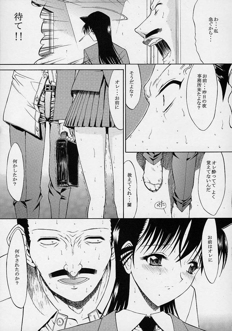 (C61) [Kopikura (Kino Hitoshi, Yokoshima Takemaru)] F.L.O.W.E.R Vol. 02 (Detective Conan) page 7 full