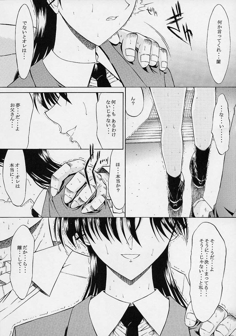 (C61) [Kopikura (Kino Hitoshi, Yokoshima Takemaru)] F.L.O.W.E.R Vol. 02 (Detective Conan) page 8 full