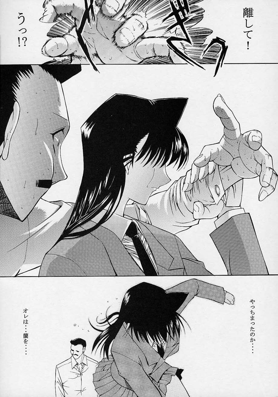 (C61) [Kopikura (Kino Hitoshi, Yokoshima Takemaru)] F.L.O.W.E.R Vol. 02 (Detective Conan) page 9 full