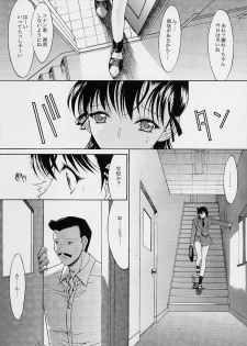 (C61) [Kopikura (Kino Hitoshi, Yokoshima Takemaru)] F.L.O.W.E.R Vol. 02 (Detective Conan) - page 6