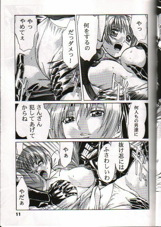 (C57) [Tange Kentou Club (Various)] Take One's Chance (Dead or Alive) page 10 full