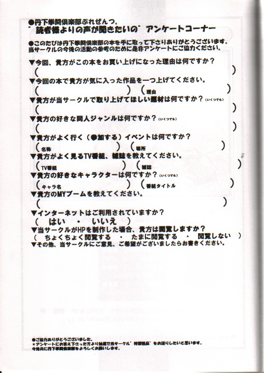 (C57) [Tange Kentou Club (Various)] Take One's Chance (Dead or Alive) page 28 full