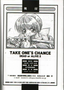 (C57) [Tange Kentou Club (Various)] Take One's Chance (Dead or Alive) - page 29