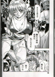 (C57) [Tange Kentou Club (Various)] Take One's Chance (Dead or Alive) - page 9