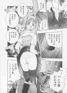 [Yamada Nora] Pantsu Urimasu - page 8