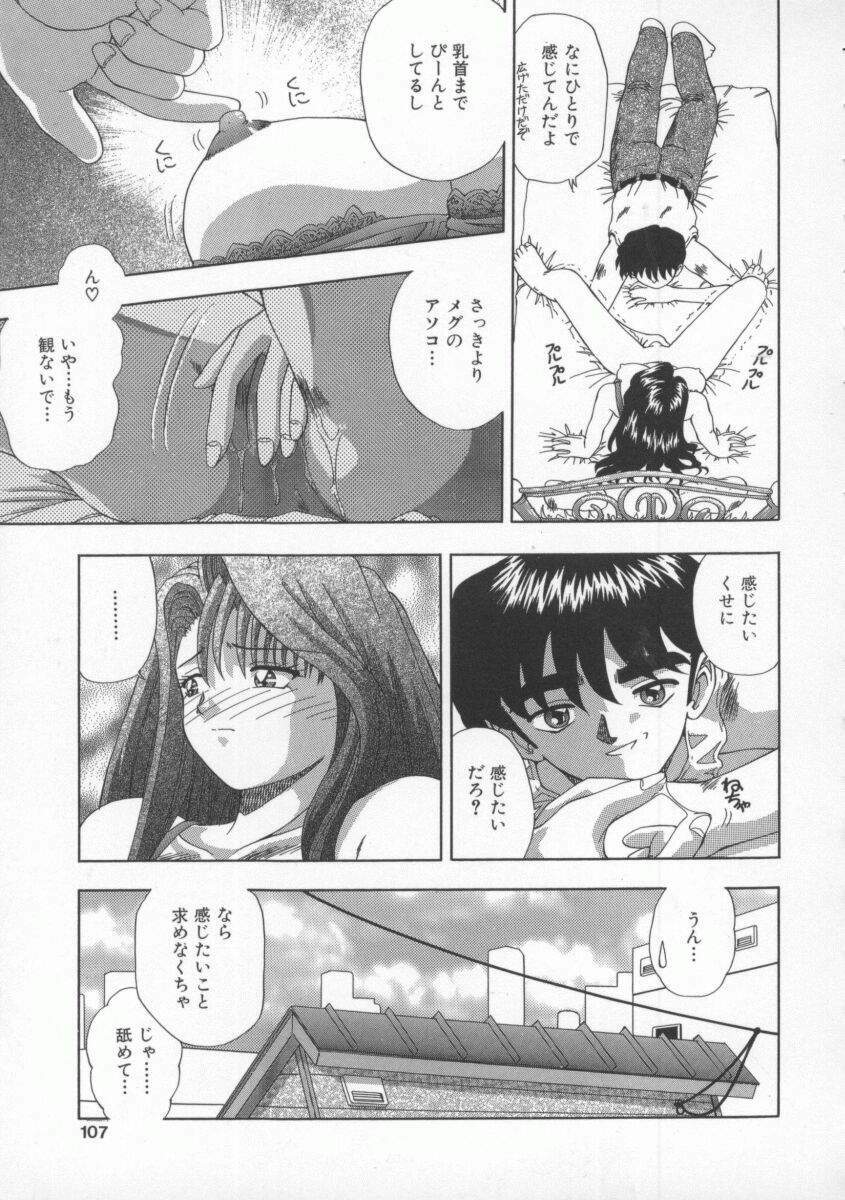 [Till Yoshi] Mitsuiro no Wana page 106 full