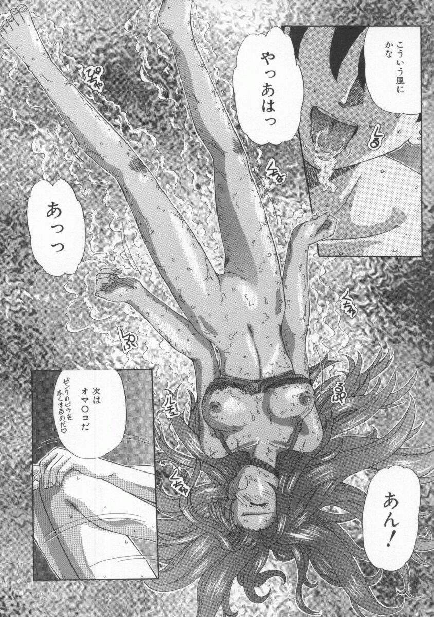 [Till Yoshi] Mitsuiro no Wana page 107 full