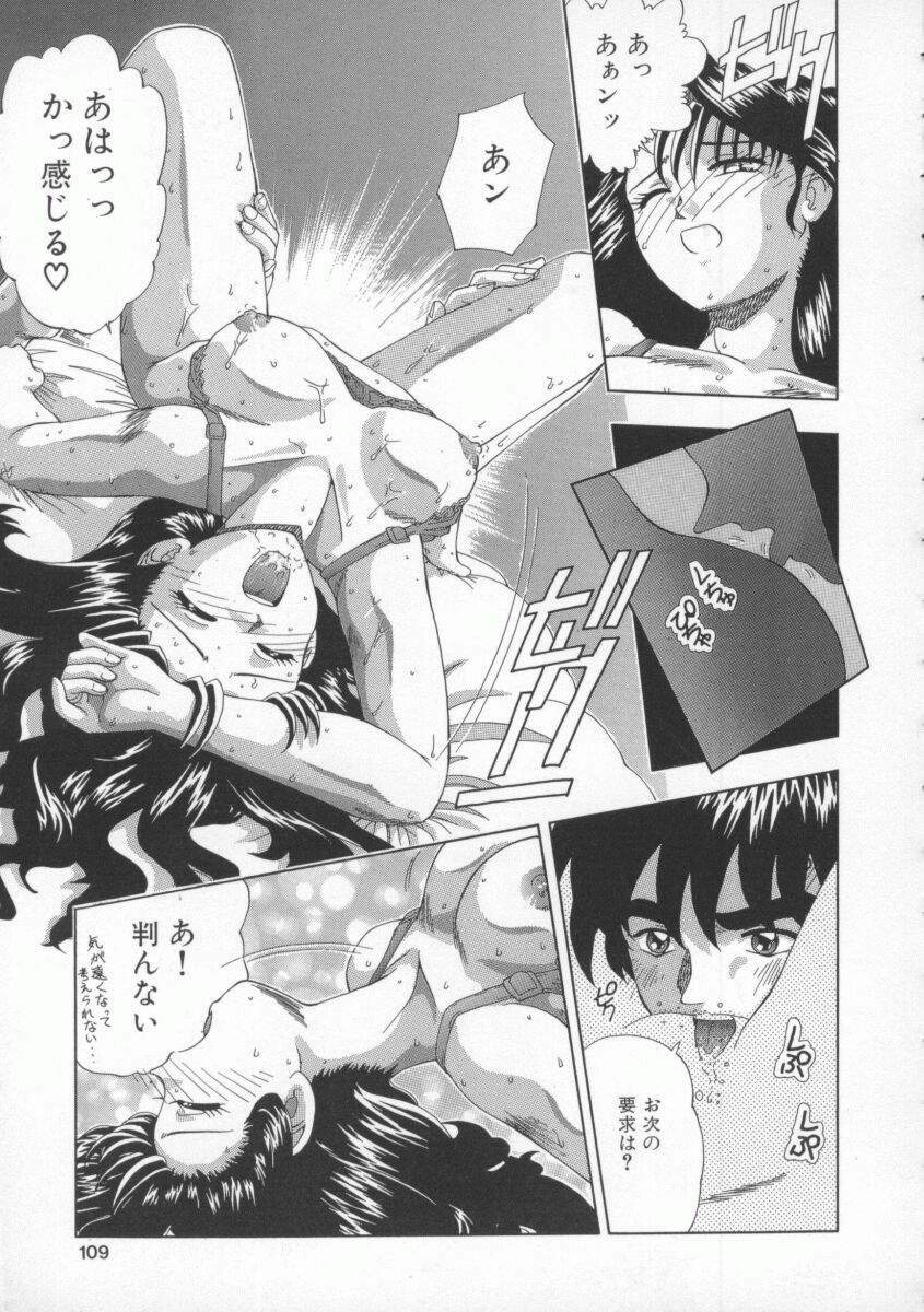 [Till Yoshi] Mitsuiro no Wana page 108 full