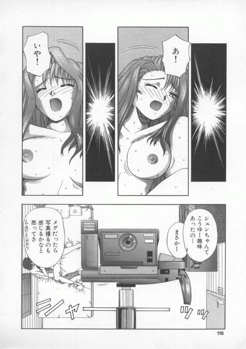 [Till Yoshi] Mitsuiro no Wana page 115 full