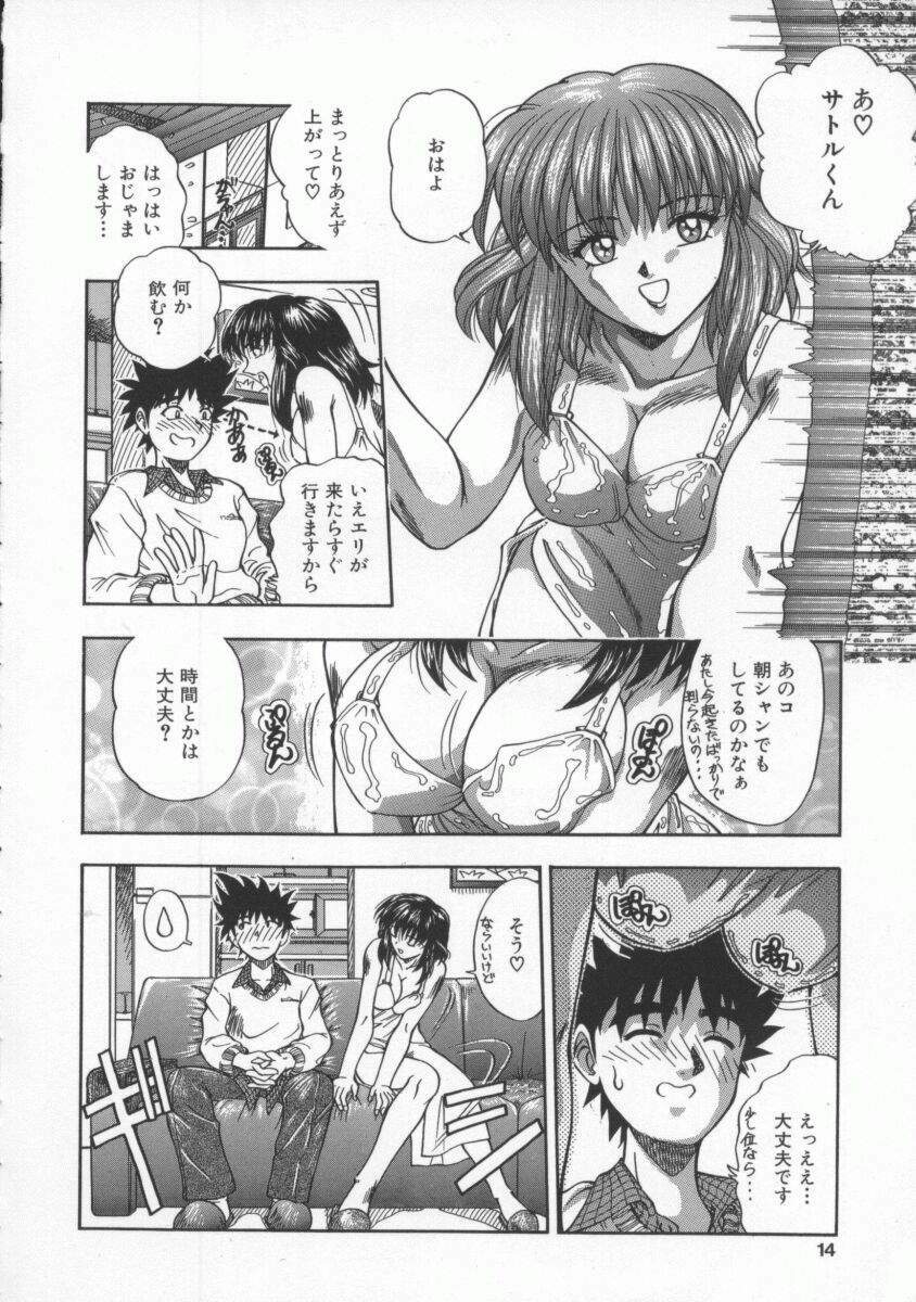 [Till Yoshi] Mitsuiro no Wana page 13 full