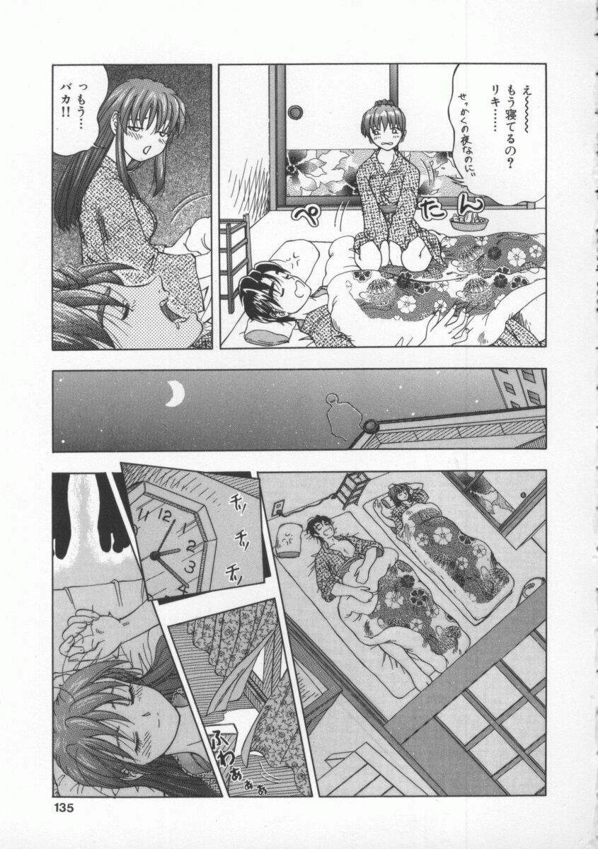 [Till Yoshi] Mitsuiro no Wana page 134 full