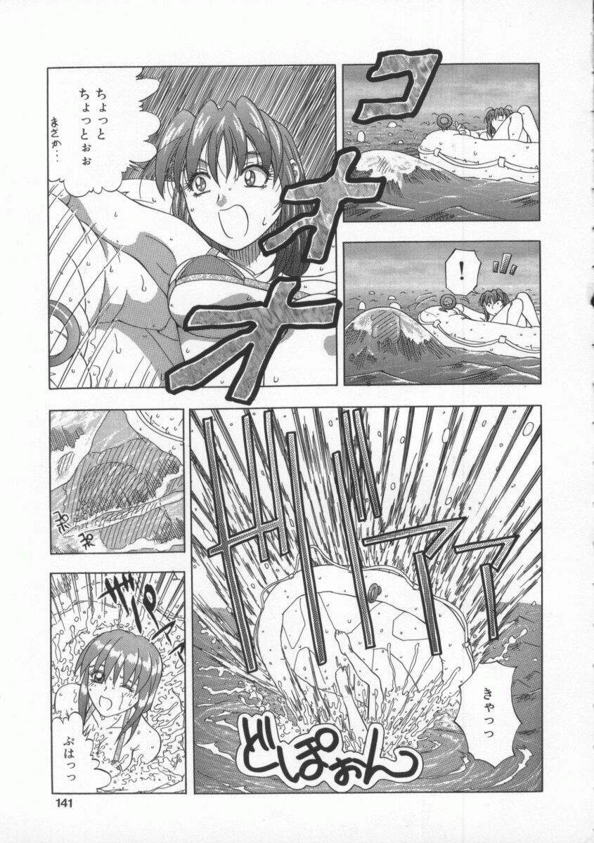 [Till Yoshi] Mitsuiro no Wana page 140 full