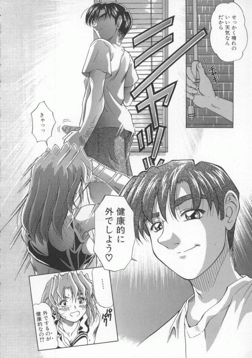 [Till Yoshi] Mitsuiro no Wana page 147 full