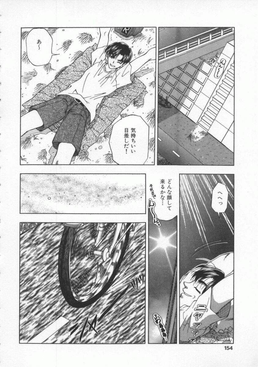 [Till Yoshi] Mitsuiro no Wana page 153 full