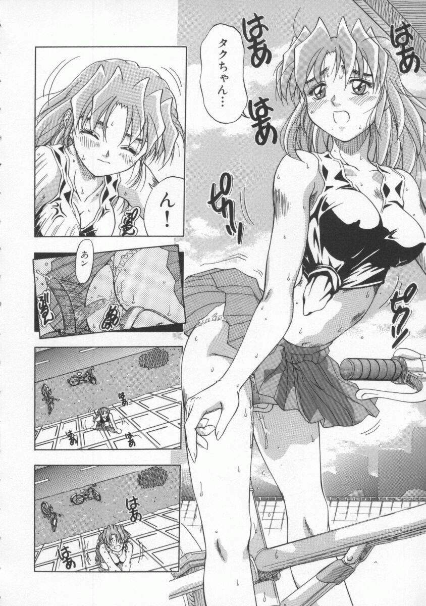 [Till Yoshi] Mitsuiro no Wana page 155 full