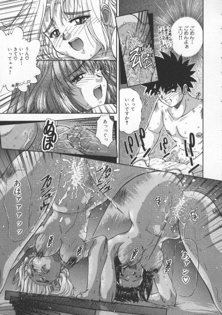 [Till Yoshi] Mitsuiro no Wana page 24 full