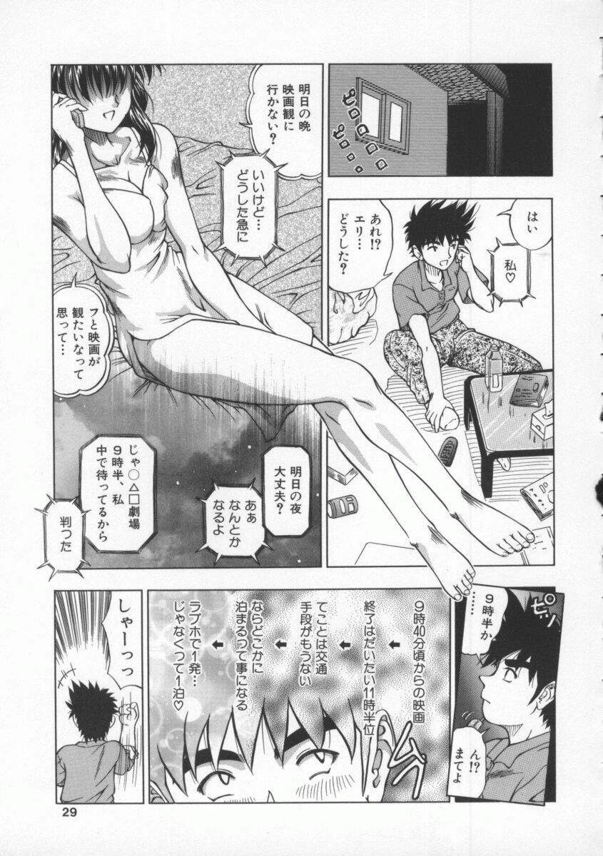 [Till Yoshi] Mitsuiro no Wana page 28 full