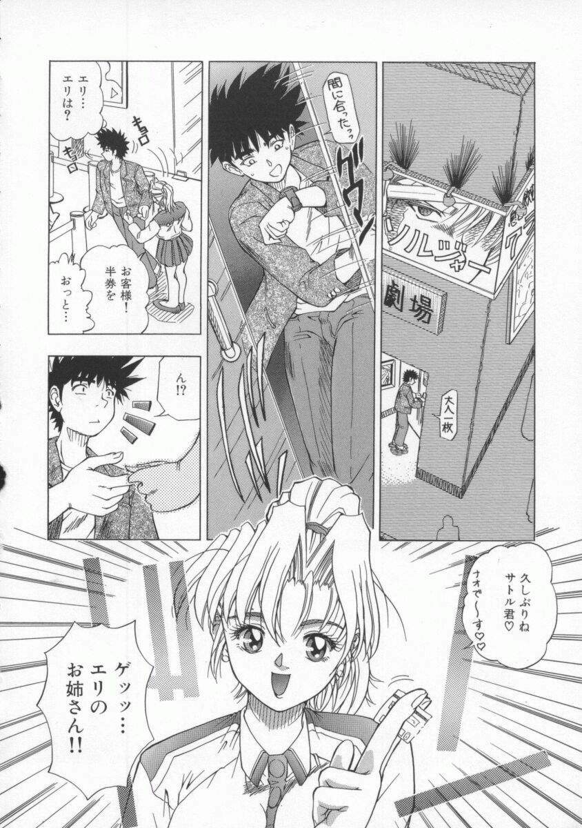 [Till Yoshi] Mitsuiro no Wana page 29 full