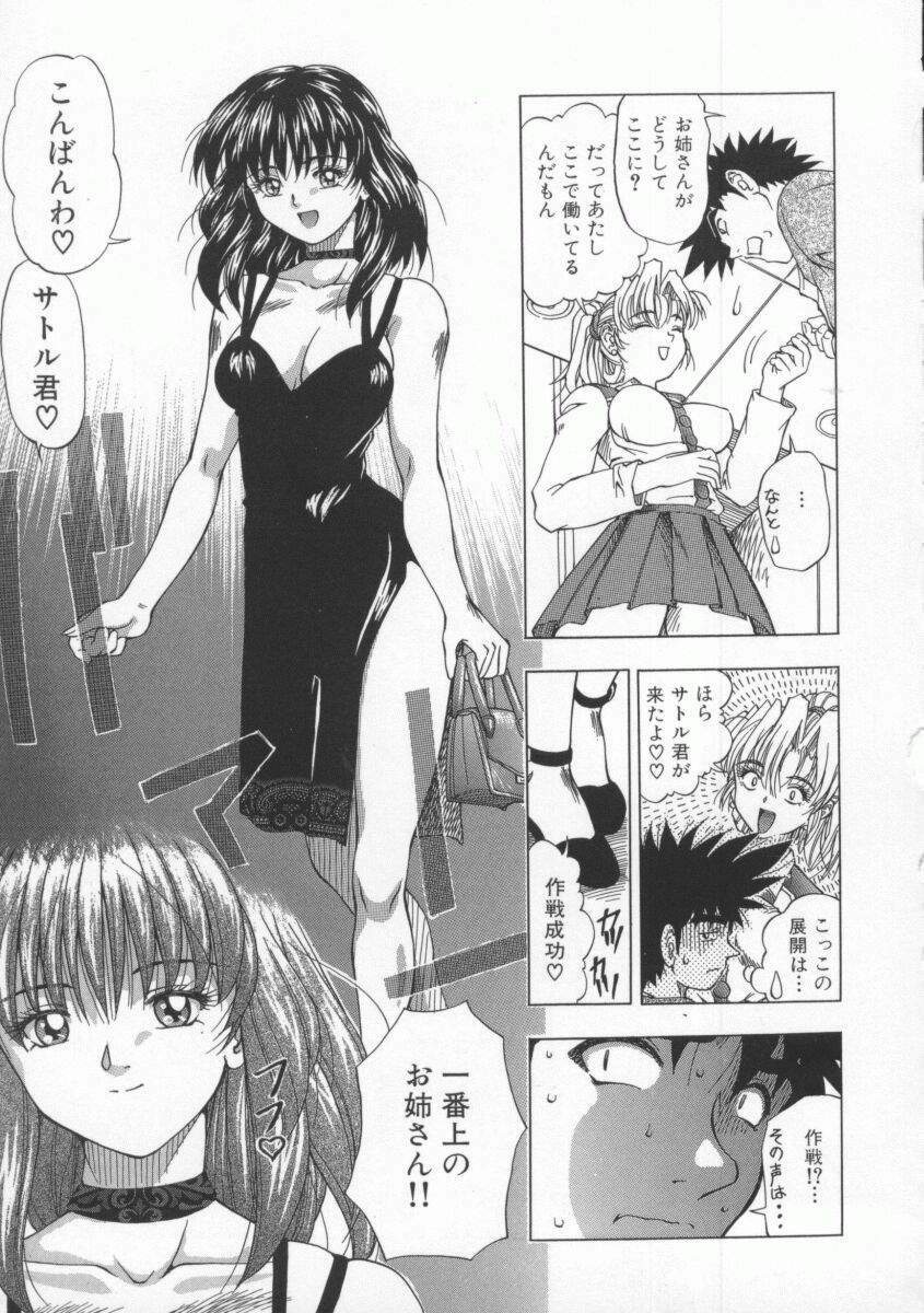 [Till Yoshi] Mitsuiro no Wana page 30 full