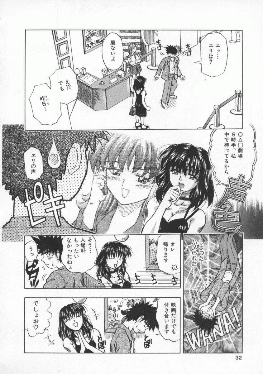 [Till Yoshi] Mitsuiro no Wana page 31 full