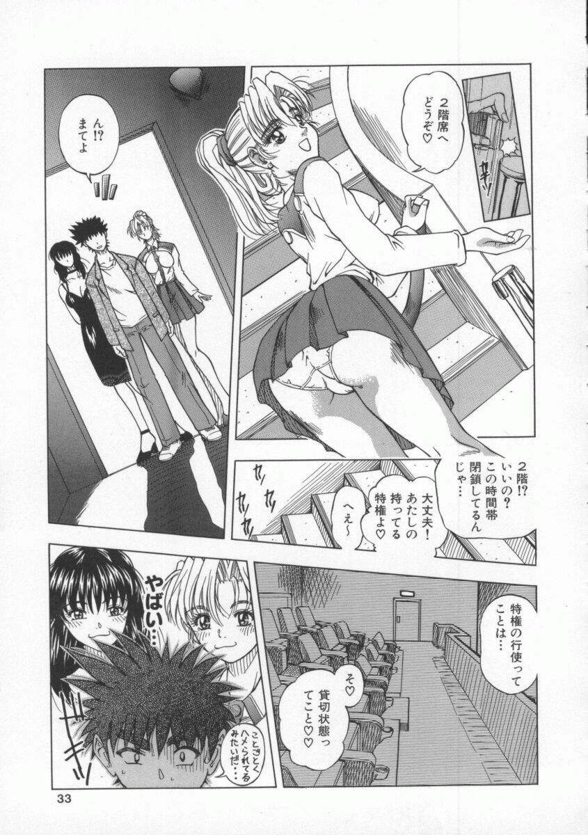 [Till Yoshi] Mitsuiro no Wana page 32 full