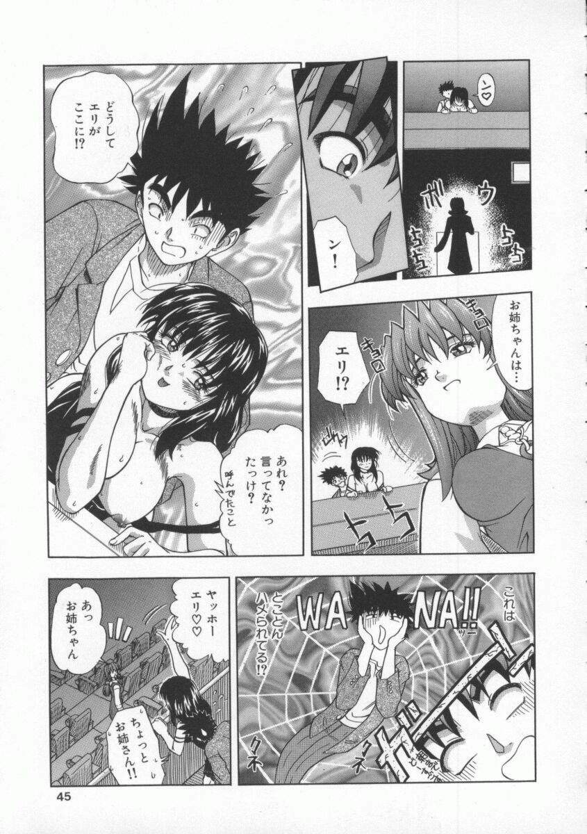 [Till Yoshi] Mitsuiro no Wana page 44 full