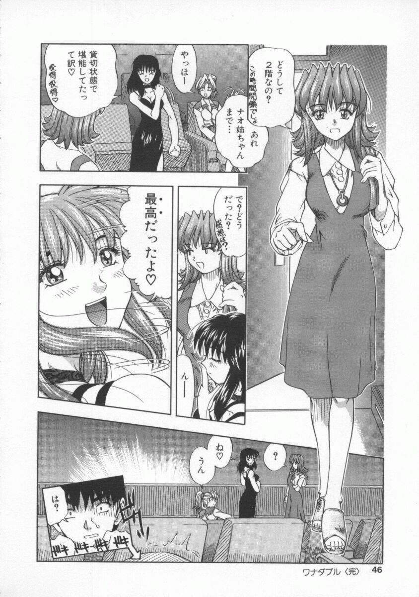 [Till Yoshi] Mitsuiro no Wana page 45 full