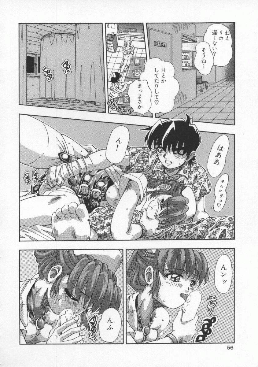 [Till Yoshi] Mitsuiro no Wana page 55 full