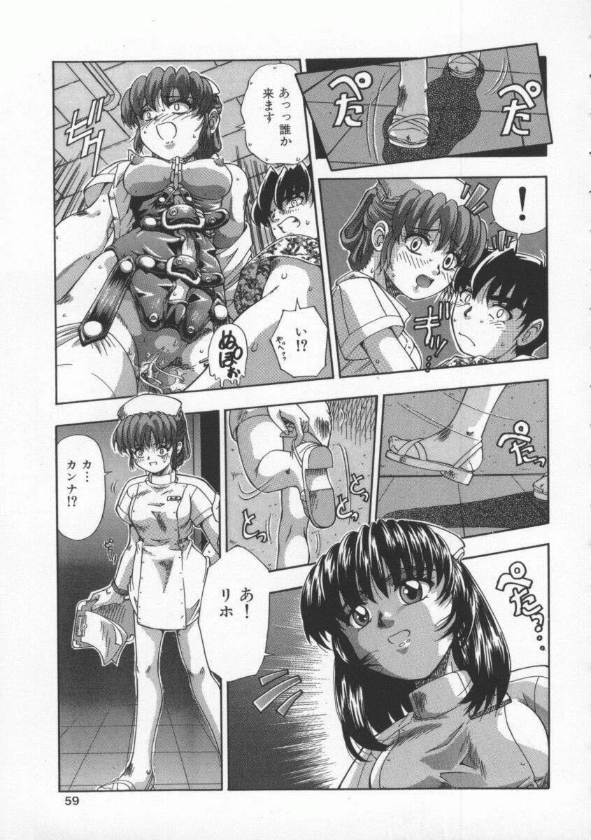 [Till Yoshi] Mitsuiro no Wana page 58 full