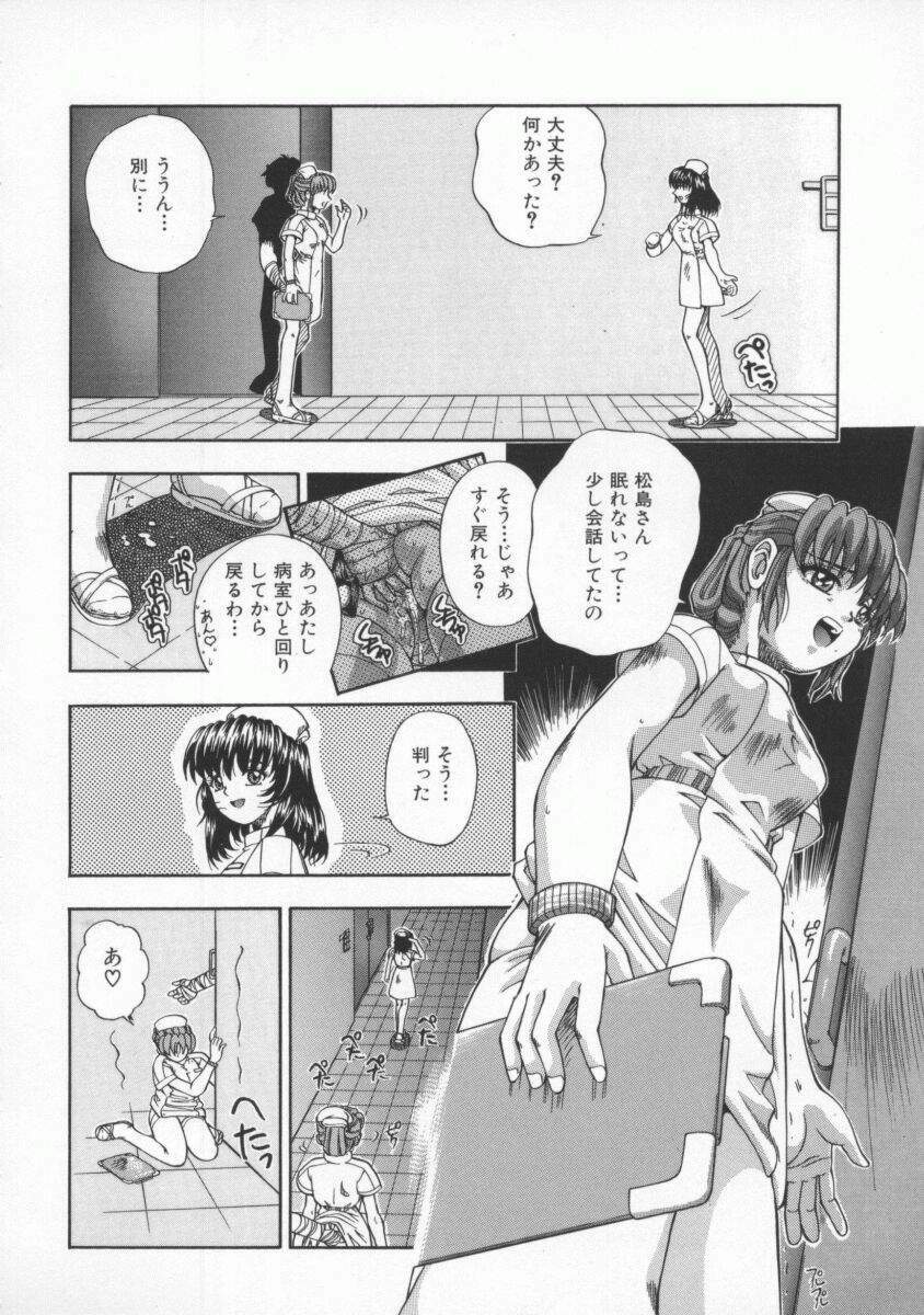 [Till Yoshi] Mitsuiro no Wana page 59 full