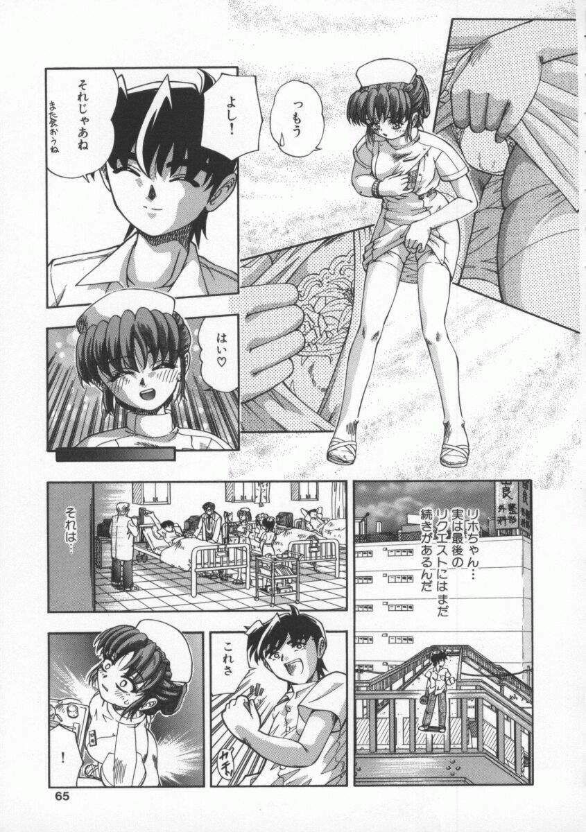 [Till Yoshi] Mitsuiro no Wana page 64 full