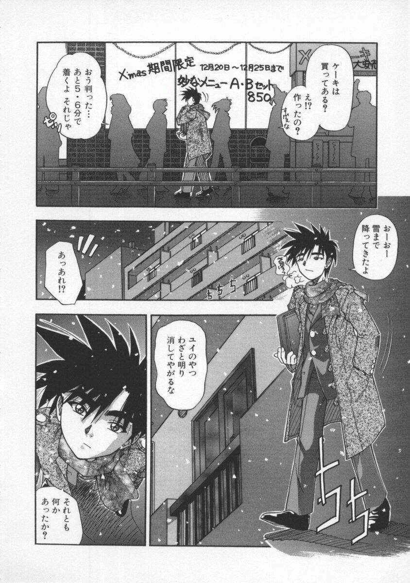 [Till Yoshi] Mitsuiro no Wana page 67 full