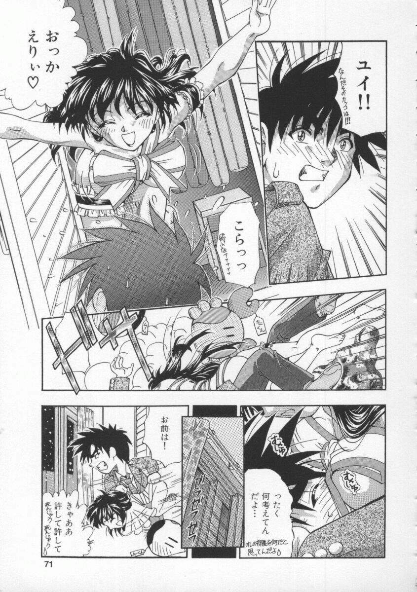 [Till Yoshi] Mitsuiro no Wana page 70 full