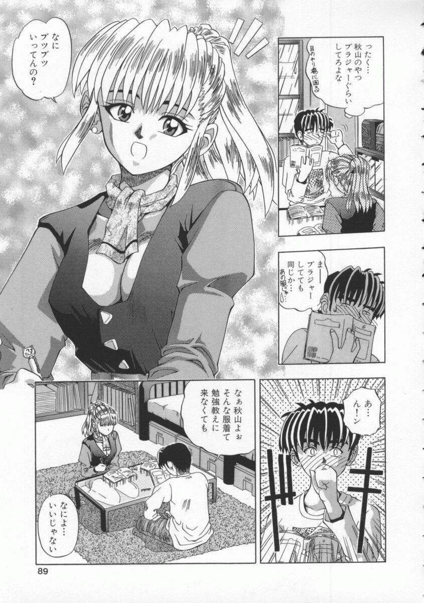 [Till Yoshi] Mitsuiro no Wana page 88 full