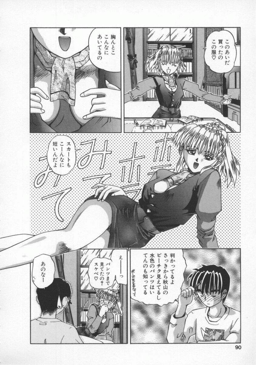 [Till Yoshi] Mitsuiro no Wana page 89 full