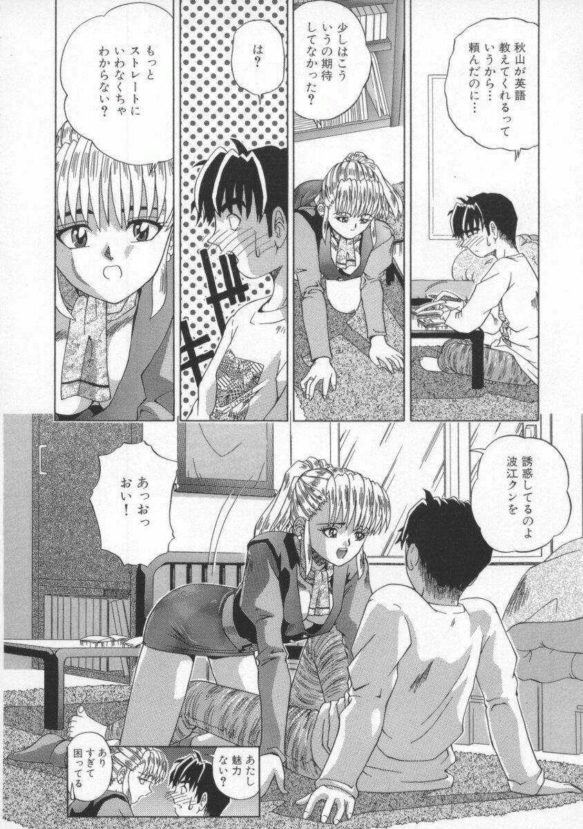 [Till Yoshi] Mitsuiro no Wana page 91 full