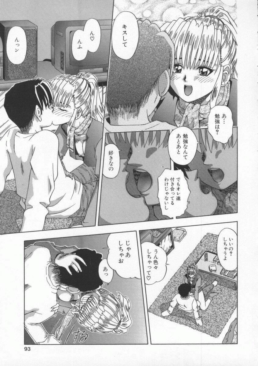 [Till Yoshi] Mitsuiro no Wana page 92 full