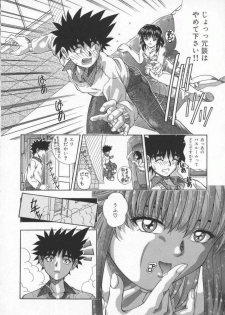 [Till Yoshi] Mitsuiro no Wana - page 15