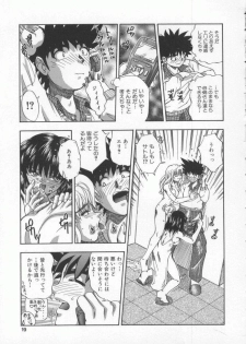 [Till Yoshi] Mitsuiro no Wana - page 18