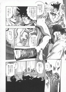 [Till Yoshi] Mitsuiro no Wana - page 19