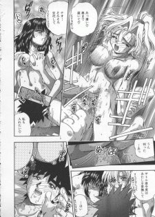 [Till Yoshi] Mitsuiro no Wana - page 21