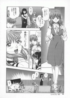 [Till Yoshi] Mitsuiro no Wana - page 45
