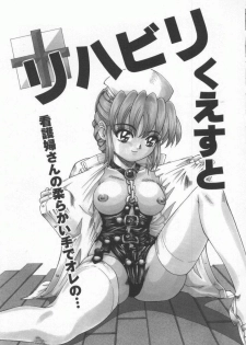 [Till Yoshi] Mitsuiro no Wana - page 46