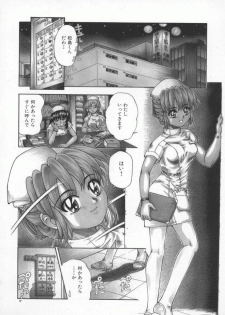 [Till Yoshi] Mitsuiro no Wana - page 47