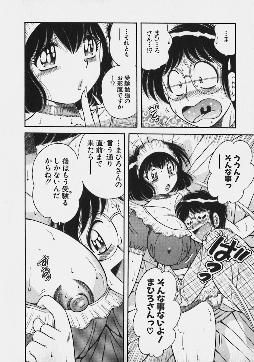 [Umino Sachi] Lovely Maid page 176 full
