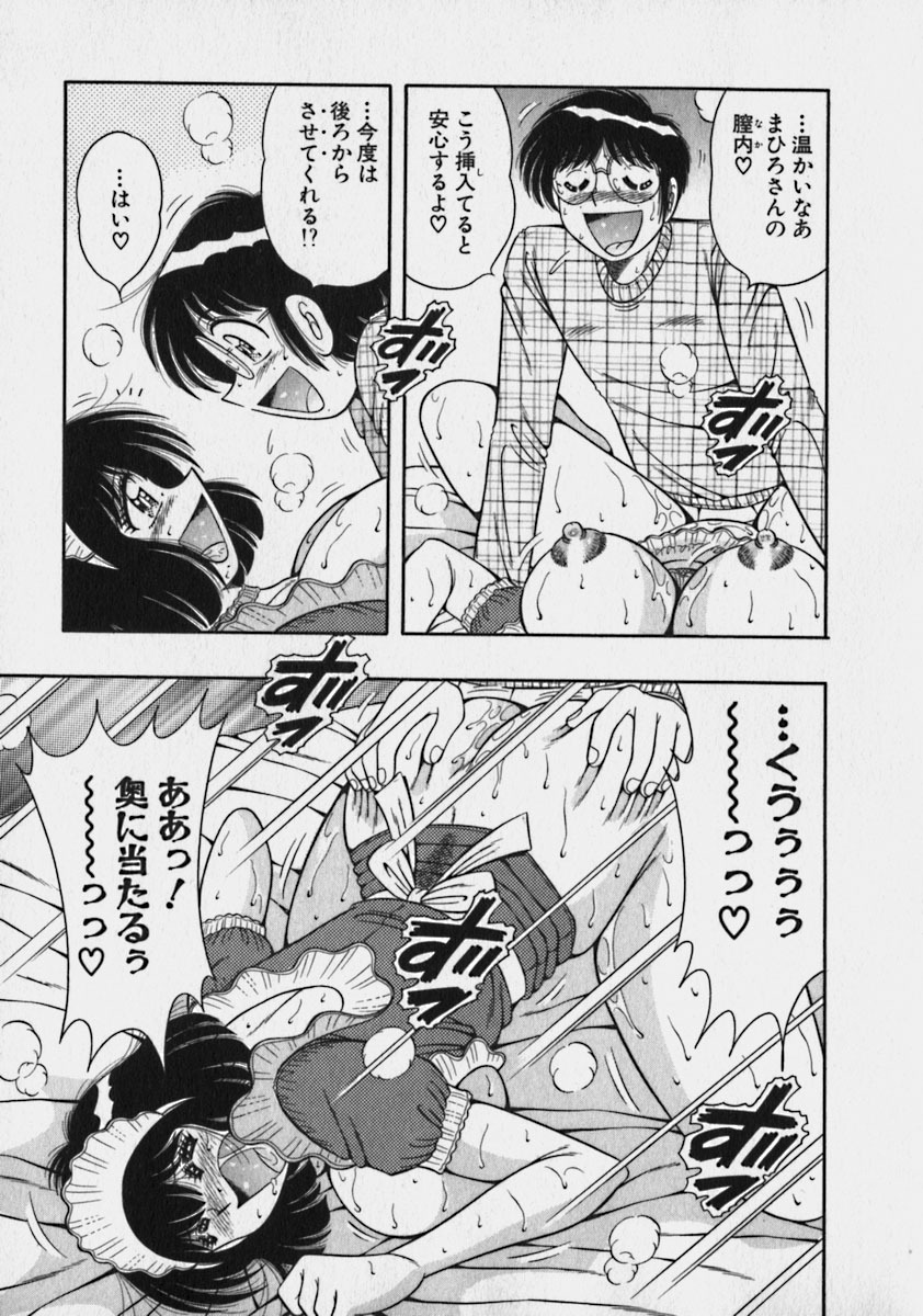 [Umino Sachi] Lovely Maid page 179 full