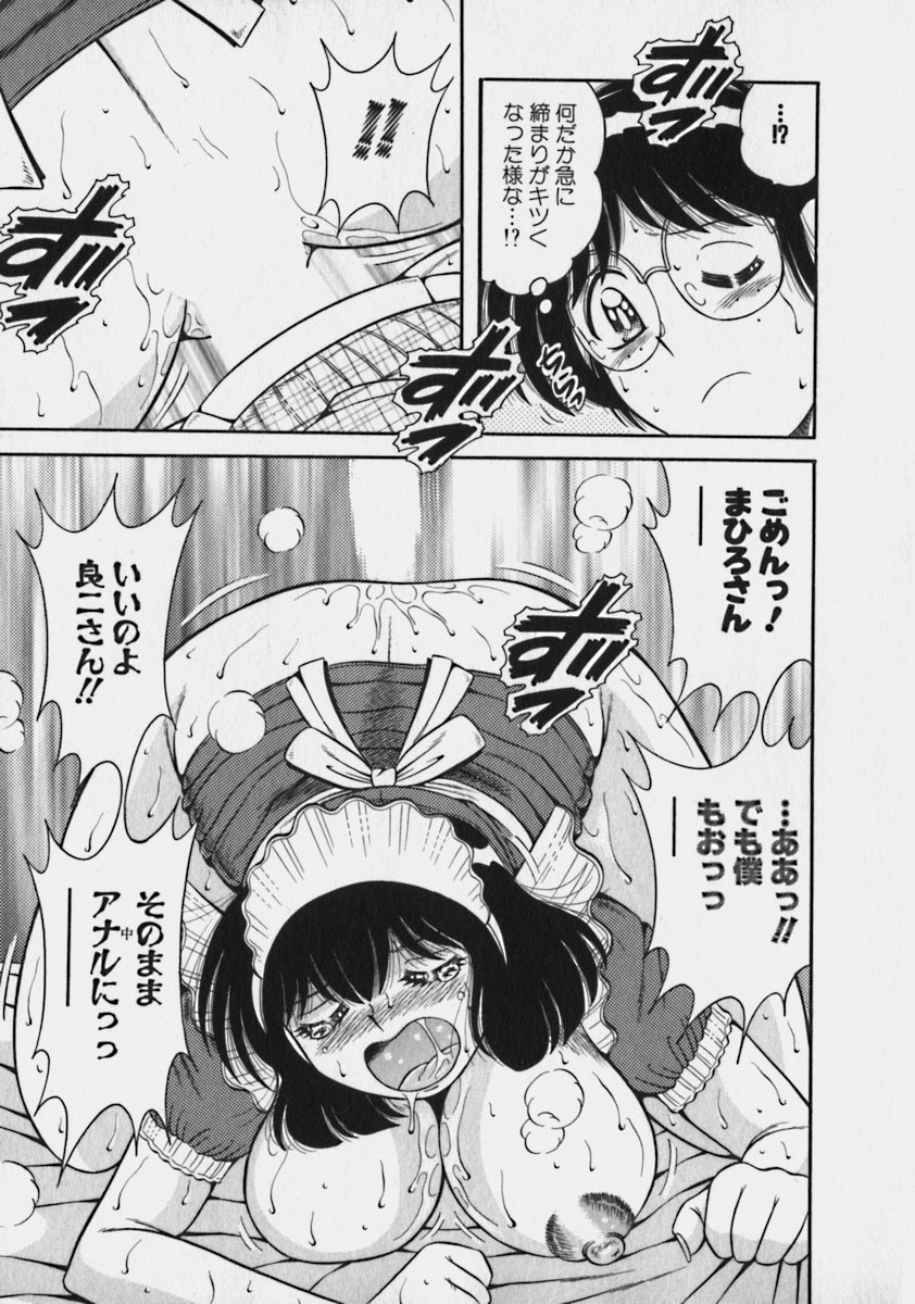 [Umino Sachi] Lovely Maid page 181 full