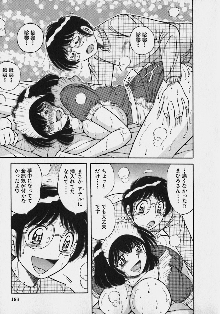 [Umino Sachi] Lovely Maid page 183 full