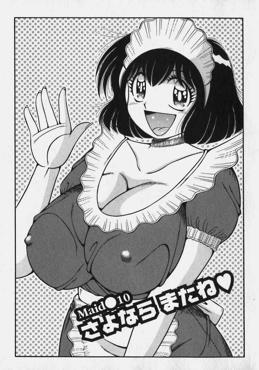 [Umino Sachi] Lovely Maid page 185 full